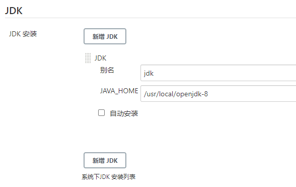 jdk安装