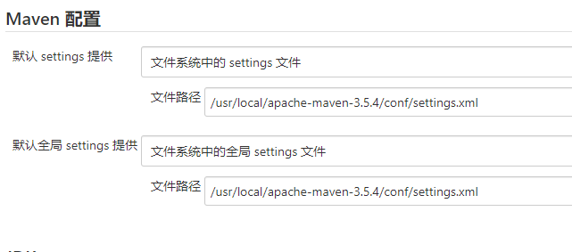 Maven配置